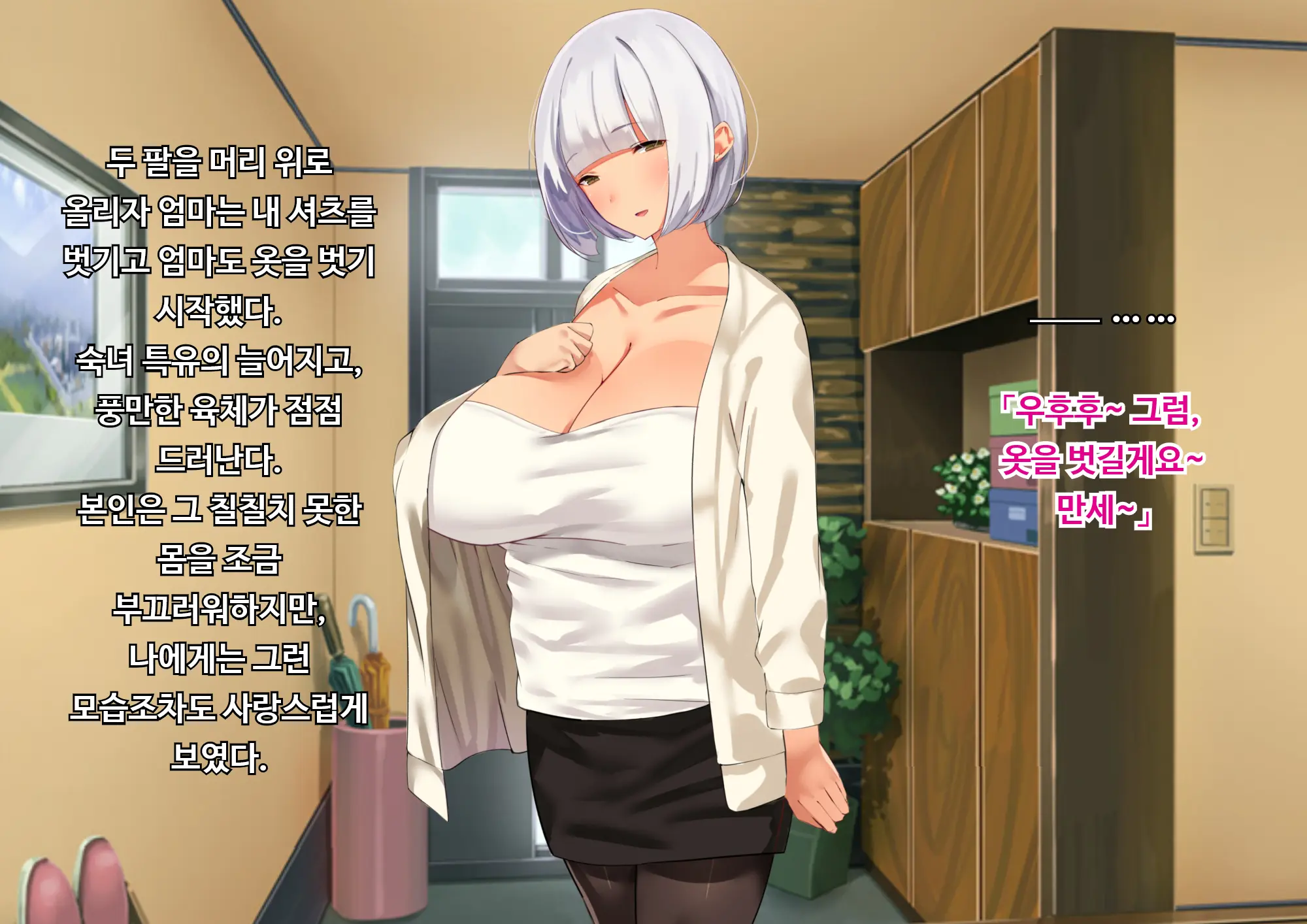 Anna Ni Yasashikute Amaama Datta Bakunyuu Pocchari Mama Ga Nazeka Dondon Boku Ni Tsumetaku Natte... | 그렇게 상냥하고 착했던 폭유육덕 엄마가 어째선지 점점 나한테 차가워져서...